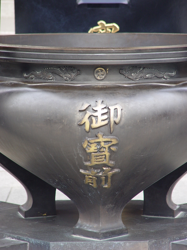 2005/01/Tokyo/Asakusa_Shrine/DSC03498