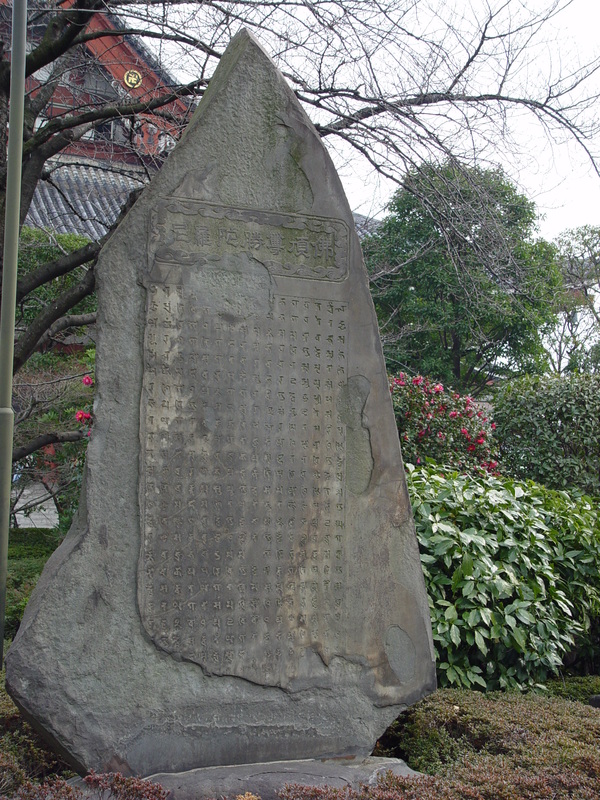 2005/01/Tokyo/Asakusa_Shrine/DSC03502